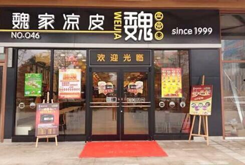 西安魏家凉皮最新爆料,独家爆料揭秘幕后故事